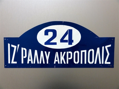 17º Acropolis Rally 1969
Placa del Rally de Jean-Louis Haxhe - Christian Delferier con un DAF 55, clasificado 12º.

Del 29 de Mayo al 1 de Junio, Grecia.
Superficie: tierra.

Tomaron la salida 72 equipos, finalizaron 22.@
Palabras clave: DAF;Acropolis;Grecia;1965