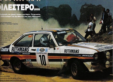 Ari Vatanen - David Richards
27º Acropolis Rally 1980. Ford Escort RS 1800 MKII (UYY 256S). Clasificado 1º.
Rothmans Rally Team

Del 26 al 29 de Mayo, Atenas, Grecia.
Superficie: tierra.

El Rally tenia un total de 2743.86 km de los que 964 km divididos en 56 tramos eran especiales, (una de ellas fue cancelada SS55 Railway de 9,20 Km).

Se inscribieron 154 equipos, tomaron la salida 148, finalizaron 37.@
Palabras clave: MKII;Escort;Ford;Acropolis;Grecia;1980