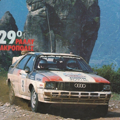 Michèle Mouton - Fabrizia Pons
29º Rothmans Acropolis Rally 1982. Audi Quattro (IN-NU 40). Clasificada 1ª.

Del 31 de Mayo al 3 de Junio, Atenas, Grecia.
Superficie: tierra.

El Rally tení­a un total de 2603.00 km de los que 1004.58 km divididos en 57 tramos eran especiales (dos de ellos fueron cancelados SS10 Moschokaria 1 de 10.00 km y SS38 Killini de 27 Km).

Tomaron la salida 136 equipos, finalizaron 32.@
Palabras clave: Michele_Mouton;Audi;Quattro;Acropolis;Grecia;Grupo_B;1982;Mujeres;Womens